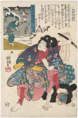 Sado Province: Hino no Kumawakamaru, from the series The Sixty-odd Provinces of Great Japan (Dai Nihon rokujûyoshû no uchi)