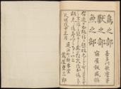 Volume II, Page 8