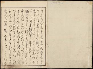Volume I, Page 1