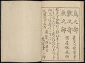 Volume II, Page 8