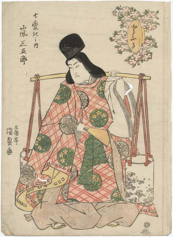 Actor Arashi Sangorô III as Tôru, from the series Dance of Seven Changes (Shichihenge no uchi)