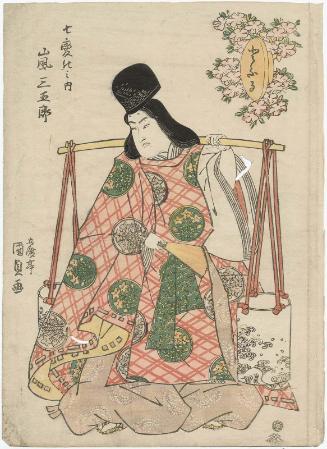 Actor Arashi Sangorô III as Tôru, from the series Dance of Seven Changes (Shichihenge no uchi)