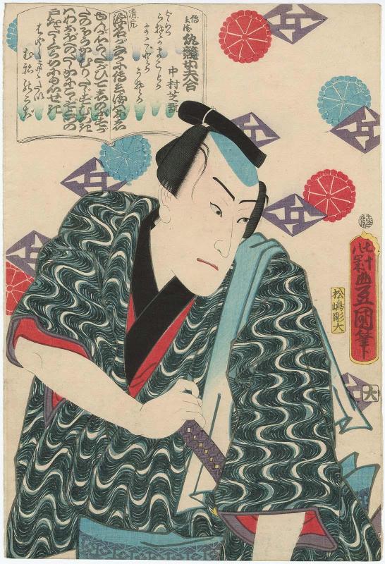 Actor Nakamura Shikan IV as Denbei, from the series Comparisons of Vengeance by Men and by Women (Ada kurabe myôto awase)