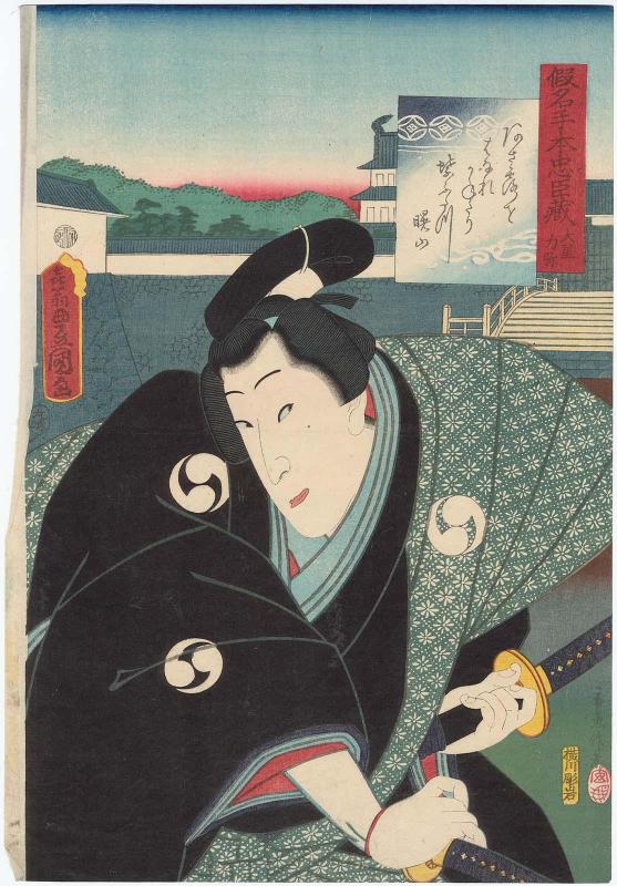 Actor Sawamura Tanosuke III as Ôboshi Rikiya, from the series The Storehouse of Loyal Retainers, a Primer (Kanadehon Chûshingura)