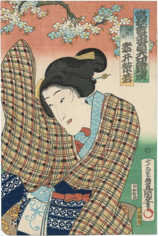 Actor Iwai Shijaku II as a Woman Street Musician (Onnadayû), from the series Grand Finale Dance Numbers from Hit Plays (Atari kyôgen nibanme ôkiri jôruri)