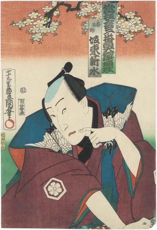 Actor Bandô Hikosaburô V as an Outdoor Vendor (Kôgushi), from the series Grand Finale Dance Numbers from Hit Plays (Atari kyôgen nibanme ôkiri jôruri)