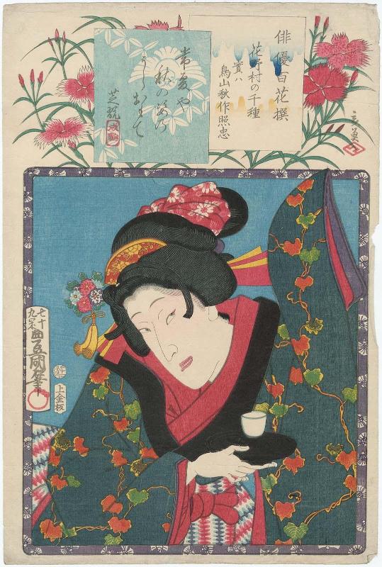 Actor Nakamura Shikan IV as Chigusa of Hanano Village (Hanano mura no Chigusa), actually Toriyama Shûsaku Terutada, from the series Actors for One Hundred Selected Flowers (Haiyû hyakka sen)