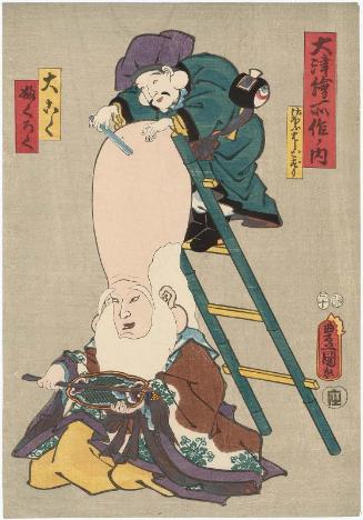 Shaving the Head with a Ladder (Gohô hashigo-zuri): Actors Bandô Mitsugorô VI as Daikoku and Nakamura Fukusuke I as Fukuroku, from the series Dance of the Ôtsu-e Figures (Ôtsu-e shosa no uchi)
