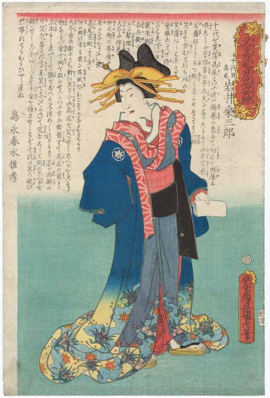 Actor Iwai Kumesaburô III as Takao XI, from the series Imaginary Portraits of Actors in the Role of Takao (Na ni Takao mitate sugata-e)