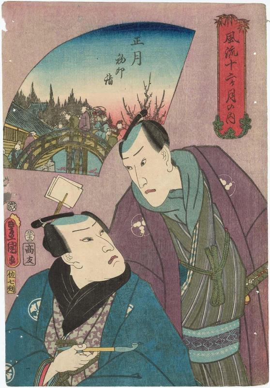 First Month, Pilgrimage to the Kameido Tenjin Shrine on the First Day of the Rabbit (Shôgatsu, Hatsu-u môde): Actors Ichikawa Danjûrô VIII and Kataoka Gadô II, from the series Fashionable Twelve Months (Fûryû jûni kagetsu no uchi)