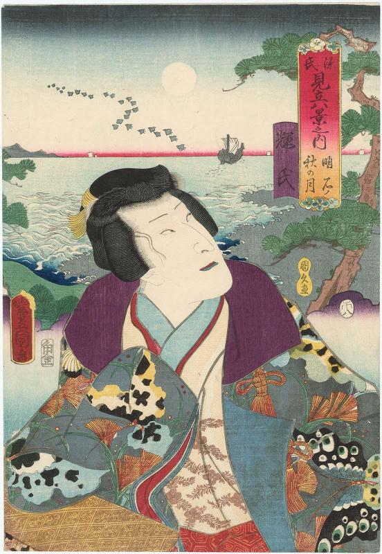 Autumn Moon of the Akashi Chapter (Akashi no aki no tsuki): Actor Bandô Shûka I as Teruuji, from the series Matches for the Eight Views of Genji (Genji mitate hakkei no uchi)