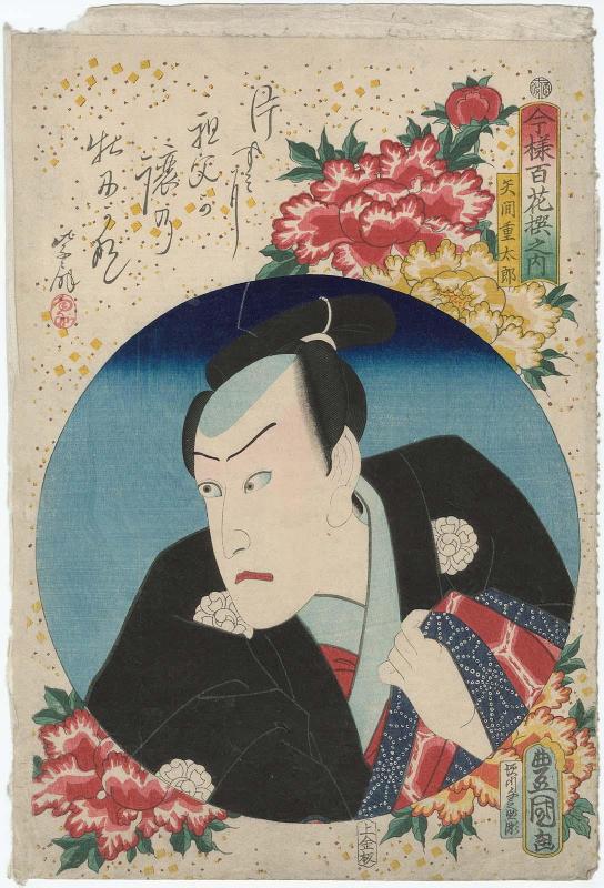 Actor Kawarazaki Gonjûrô I as Yazama Jûtarô, from the series A Hundred Selected Flowers in the Modern Style (Imayô hyakkasen no uchi)