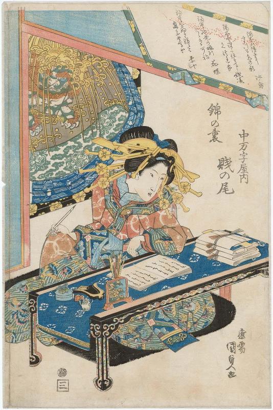 Zeninoo of the Naka-Manjiya, from the series The Inner Side of the Brocade (Nishiki no ura)