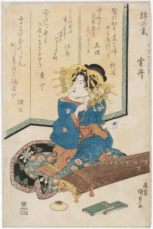 Kumoi of the Naka-Manjiya, from the series The Inner Side of the Brocade (Nishiki no ura)