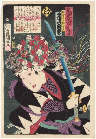 The Syllable E: Actor Ichikawa Shinsha I as Okano Kin'emon Kanehide, from the series Stories of the True Loyalty of the Faithful Samurai (Seichû gishi den)