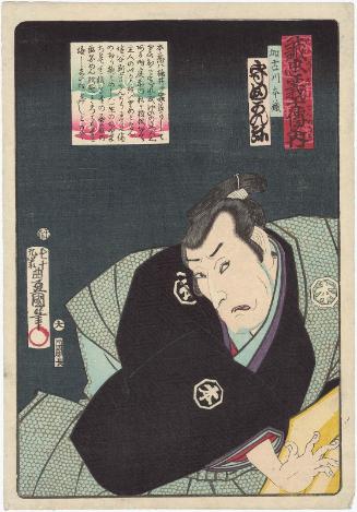 Actor Morita Kan'ya XI as Kakogawa Honzô, from the series Stories of the True Loyalty of the Faithful Samurai (Seichû gishi den no uchi)