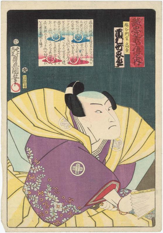 Actor Ichimura Takenojô (Ichimura Takematsu III?) as En'ya Hangan Takasada, from the series Stories of the True Loyalty of the Faithful Samurai (Seichû gishi den no uchi)