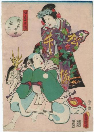 Actor Ichikawa Kodanji IV as both a Palace Maid (Gosho jochû) and a Palace Attendant (Shichô), from the series Four Seasons (Shiki no uchi)