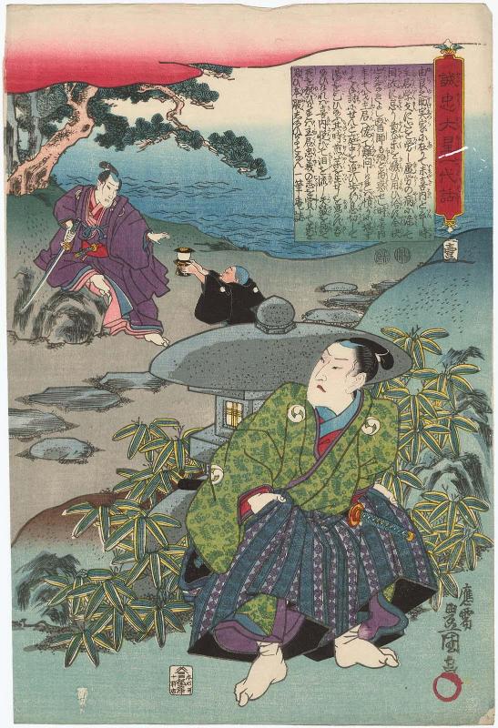 No. 1 (Actor Sawamura Sôjûrô IV as Ôboshi Kinai, later Yuranosuke), from the series The Life of Ôboshi the Loyal (Seichû Ôboshi ichidai banashi)