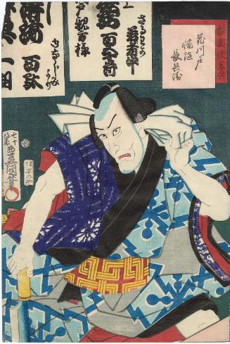 Actor ichikawa Ebizô V as Hanakawado Banzui Chôbei, from the series Heroic Commoners in Kabuki (Rien kyokaku den)
