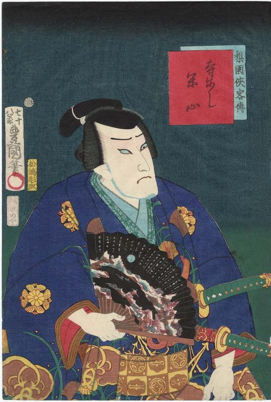 Actor Ichikawa Ichizô III as Teranishi Kanshin, from the series Heroic Commoners in Kabuki (Rien kyokaku den)