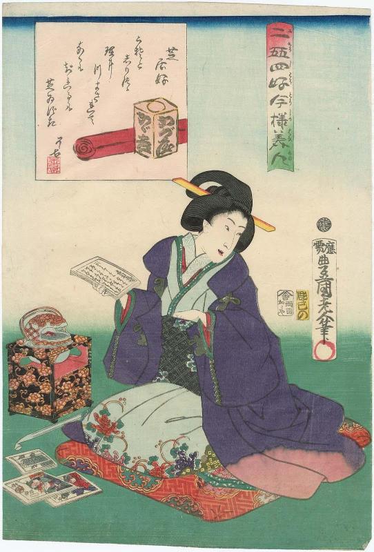Fond of the Theater (Shibai kô), from the series Twenty-four Enjoyments of Beauties of the Present Day (Nijûshi kô tôji no hanamono)