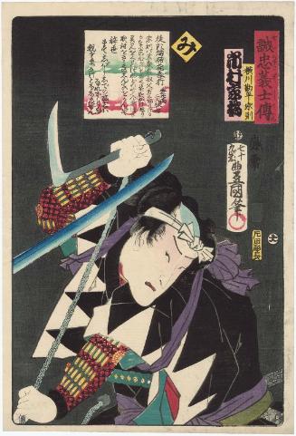 The Syllable Mi: Actor Ichimura Kakitsu IV as Yokokawa Kanpei Munenori, from the series Stories of the True Loyalty of the Faithful Samurai (Seichû gishi den)