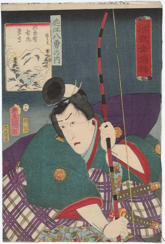 Actor Kawarazaki Gonjûrô I as Hirano Yukimaru Kagetaka, from the series Eight Heroes of Ômi Province in Nuregoromo Onna Narukami (Nuregoromo Onna Narukami, Ômi hachiyû no uchi)
