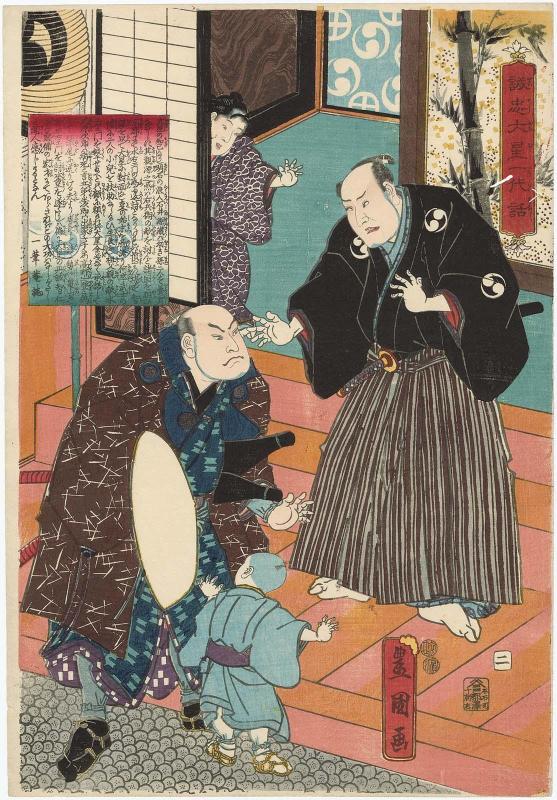 No. 2 (Actors Ôtani Hiroji III as Ôboshi Yuranosuke and Sakata Hangorô II as Ishii Genzô), from the series The Life of Ôboshi the Loyal (Seichû Ôboshi ichidai banashi)
