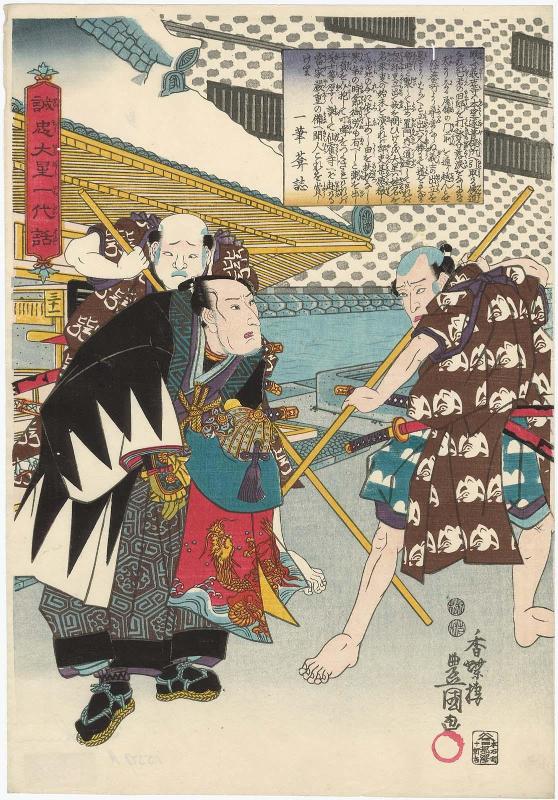 No. 31 (Actor Bandô Mitsugorô IV as Ôboshi Yuranosuke, with Nakamura Tsuruzô I and Ichikawa Hiroemon I), from the series The Life of Ôboshi the Loyal (Seichû Ôboshi ichidai banashi)