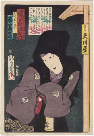 Actor Onoe Kikugorô IV as Amakawaya's Wife (Nyôbô) Osono, from the series Stories of the True Loyalty of the Faithful Samurai (Seichû gishi den no uchi)