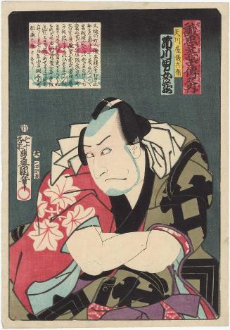Actor Ichikawa Omezô I as Amakawaya Gihei, from the series Stories of the True Loyalty of the Faithful Samurai (Seichû gishi den no uchi)