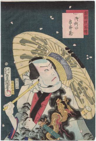 Actor Ichikawa Kodanji IV as Gosho no Gorozô, from the series Heroic Commoners in Kabuki (Rien kyokaku den)