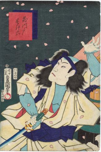 Actor Ichikawa Danjûrô VIII as Hanakawado Sukeroku, from the series Heroic Commoners in Kabuki (Rien kyokaku den)