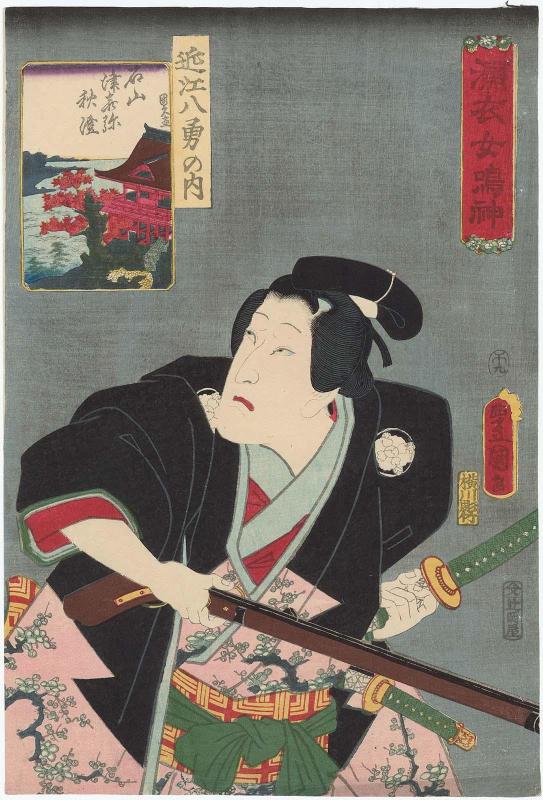 Actor Ichikawa Kodanji IV as Ishiyama Tsukiya Akizumi, from the series Eight Heroes of Ômi Province in Nuregoromo Onna Narukami (Nuregoromo Onna Narukami, Ômi hachiyû no uchi)