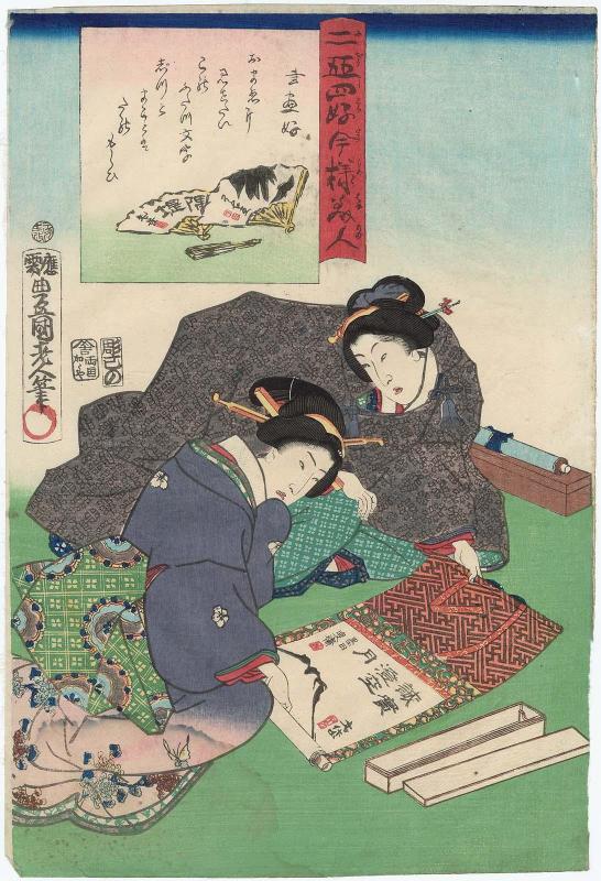 Fond of Calligraphy and Painting (Shoga kô), from the series Twenty-four Enjoyments of Beauties of the Present Day (Nijûshi kô tôji no hanamono)