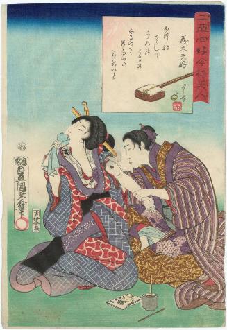 Fond of Gidayû Ballads (Gidayû kô), from the series Twenty-four Enjoyments of Beauties of the Present Day (Nijûshi kô tôji no hanamono)