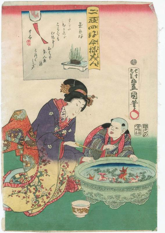 Fond of Goldfish (Kingyo kô), from the series Twenty-four Enjoyments of Beauties of the Present Day (Nijûshi kô tôji no hanamono)