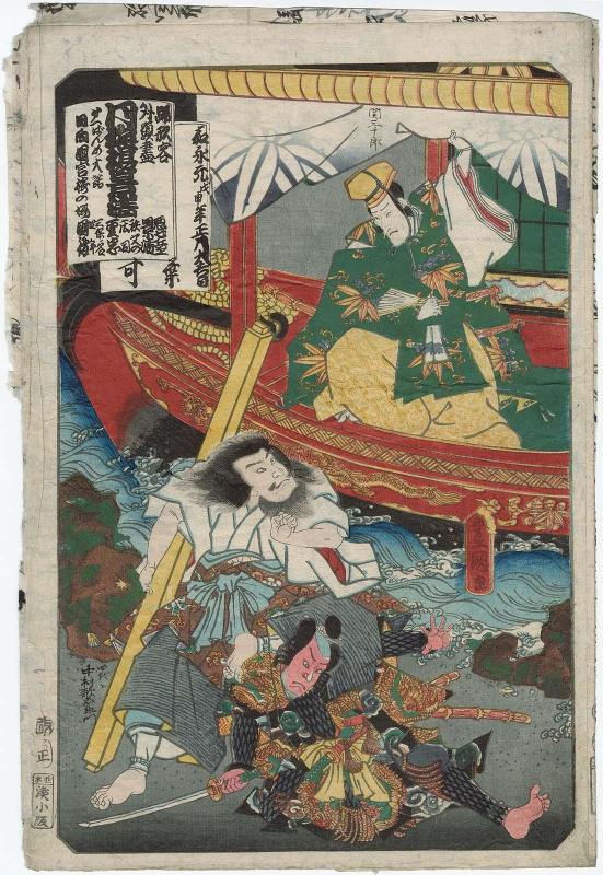 Actor Ichikawa Kodanji IV as Akushichibyôe Kagekiyo, Seki Sanjûrô III as Chichibu no Shôji Shigetada, and Nakayama Genjûrô I as Mihonotani Shirô Kunitoshi, 1st Month of 1848 (Kaei 1), from the series Titles of Performances (Odori keiyô gedai zukushi)