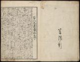 Volume I, Page 1