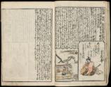 Volume II, Page 4