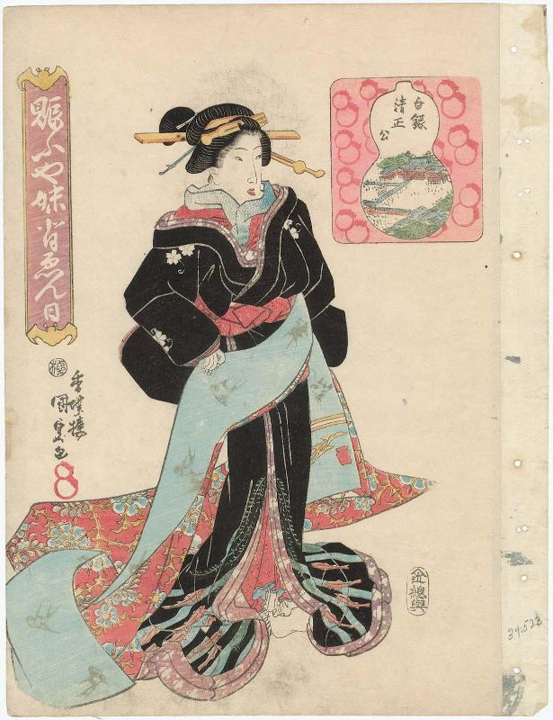 The Shrine of Lord Kiyomasa in Shirogane (Shirogane Kiyomasa kô), from the series Lively Festivals for Lovers (Nigiou ya imose ennichi)