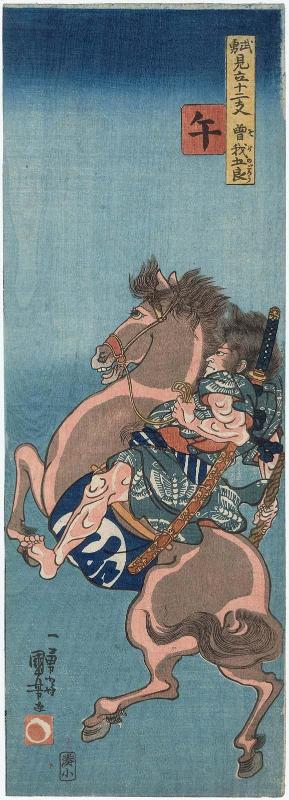 Horse (Uma): Soga no Gorô, from the series Heroes Representing the Twelve Animals of the Zodiac (Buyû mitate jûnishi)