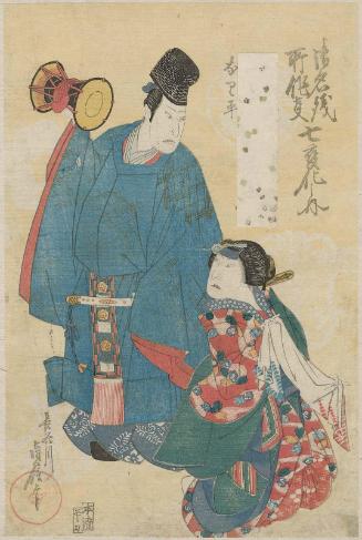 Actor Nakamura Utaemon IV as a Woman of Ôhara (Ôharame) and as Narihira, from the series Dance of Seven Changes, a Final Performance (Onagori shosagoto nanabake no uchi)
