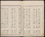 Volume III, Page 7