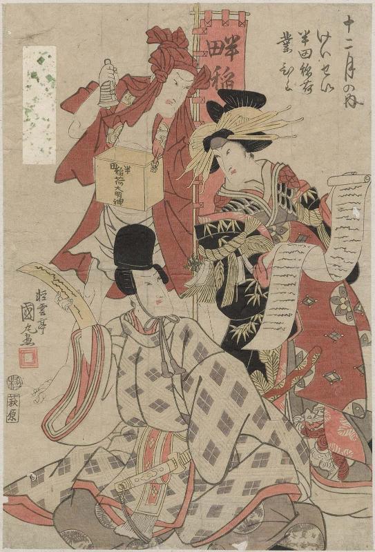 Actor Bandô Mitsugorô III as a Courtesan (Keisei), a Priest of the Handa Inari Shrine (Handa Inari), and Narihira, from the series Twelve Months (Jûni tsuki no uchi)