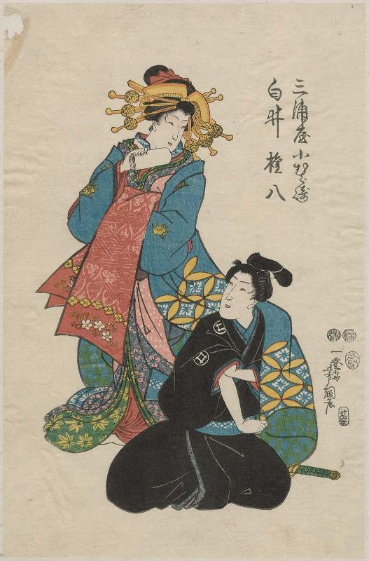 Miuraya Komurasaki and Shirai Gonpachi