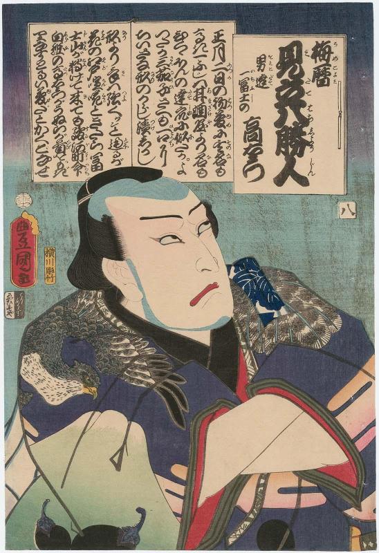Actor Ichikawa Kodanji IV as Otokodate Ichifuji no Takaemon, No. 8 from the series Eight Outstanding People Matched with the Plum Calendar (Umegoyomi mitate hachi shôjin)