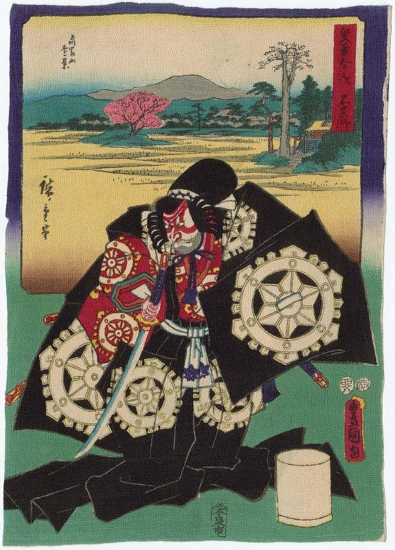 Ishiyakushi: Distant View of Takatomizan (Takatomizan enkei); Actor Ichikawa Omezô I (?) as Benkei, from the series The Fifty-three Stations [of the Tôkaidô Road] by Two Brushes (Sôhitsu gojûsan tsugi)