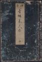 Volume I